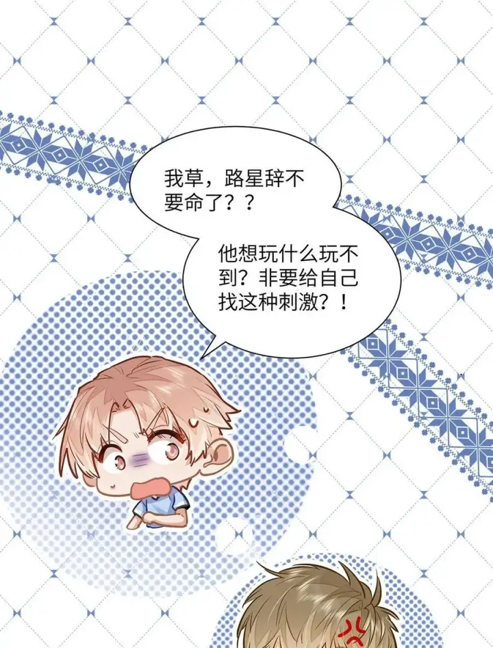 《我喜欢你的信息素》31 这是什么绝美结婚照！图39