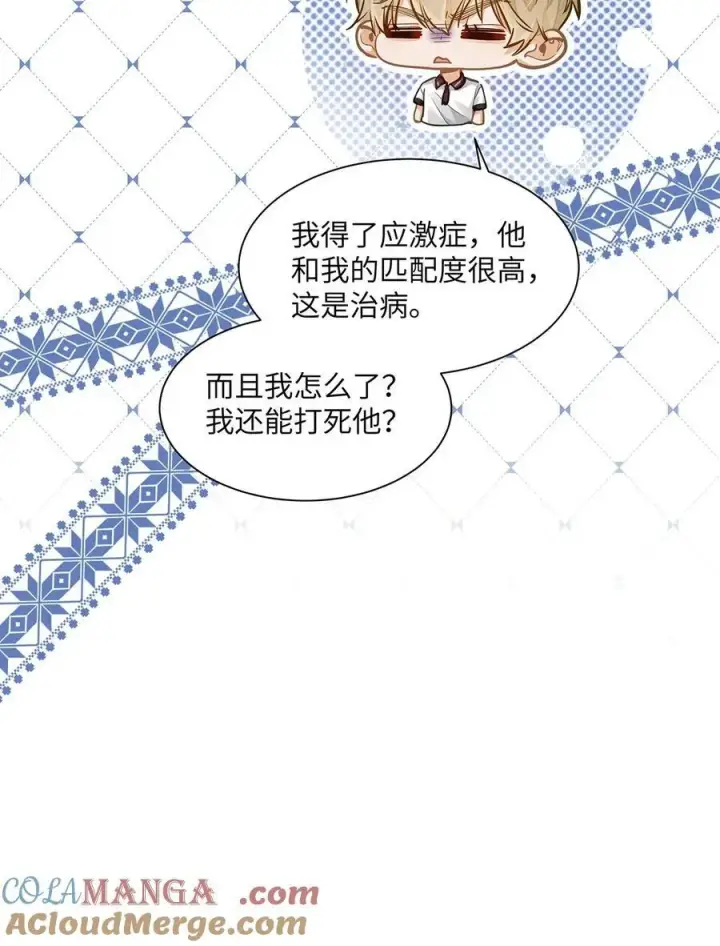 《我喜欢你的信息素》31 这是什么绝美结婚照！图40