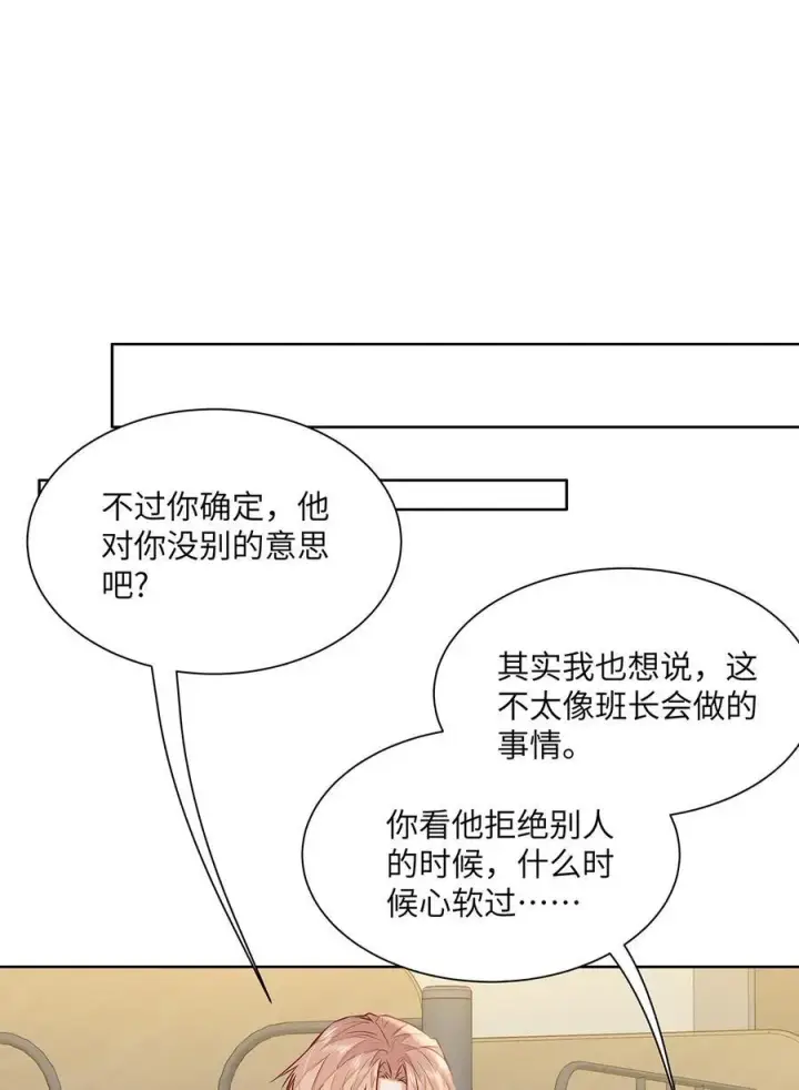 《我喜欢你的信息素》31 这是什么绝美结婚照！图41