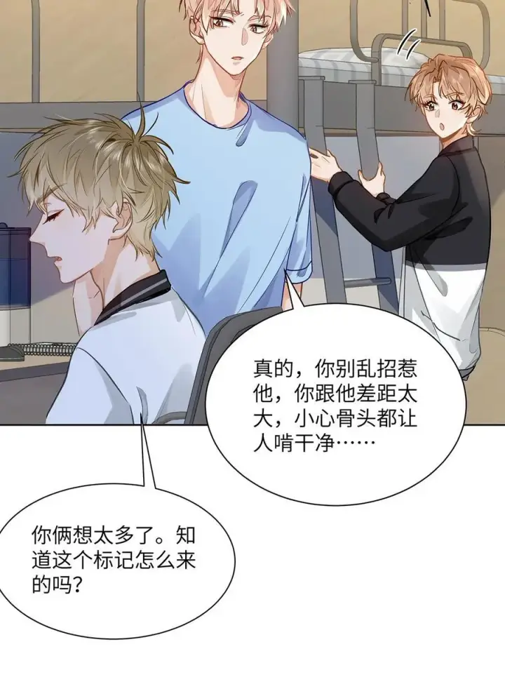 《我喜欢你的信息素》31 这是什么绝美结婚照！图42