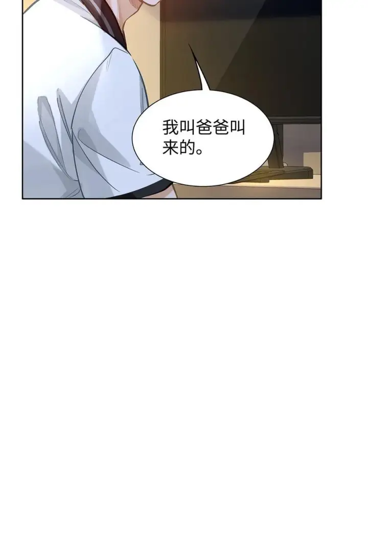 《我喜欢你的信息素》31 这是什么绝美结婚照！图44