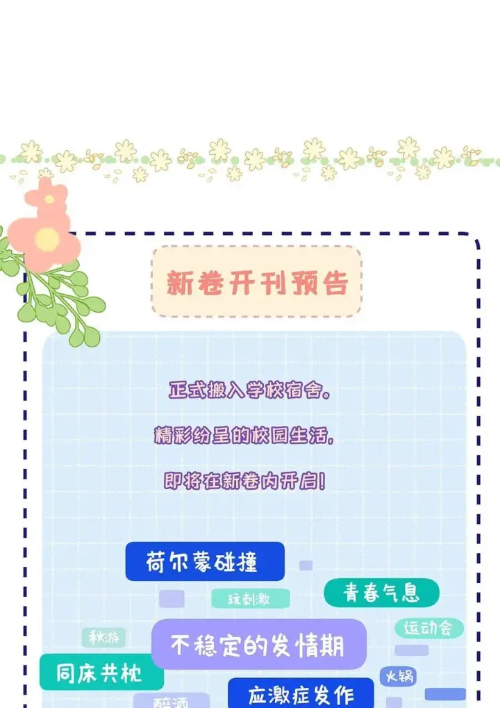 《我喜欢你的信息素》31 这是什么绝美结婚照！图45
