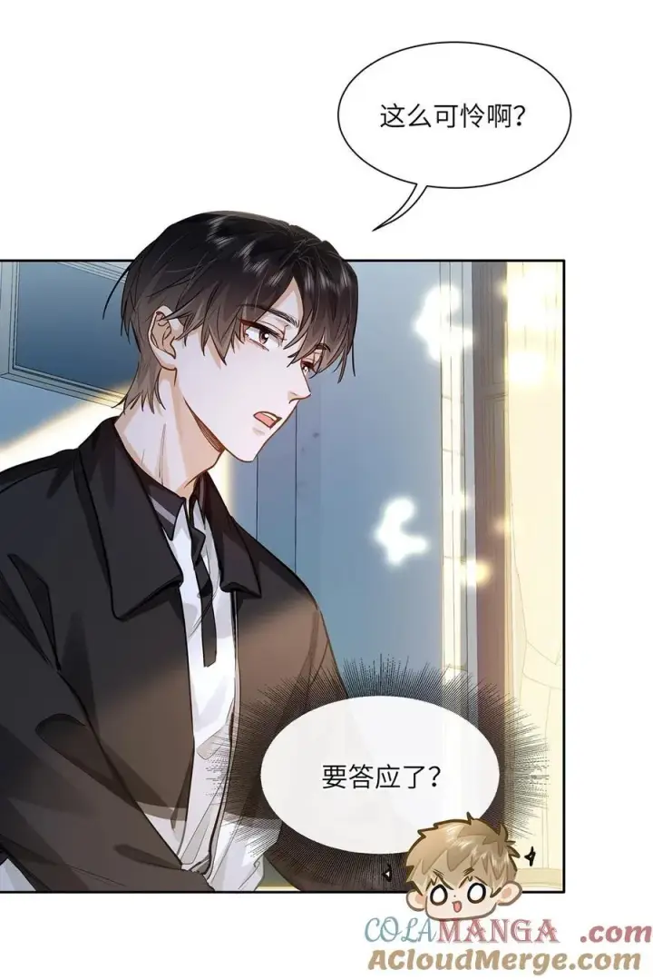 《我喜欢你的信息素》31 这是什么绝美结婚照！图7