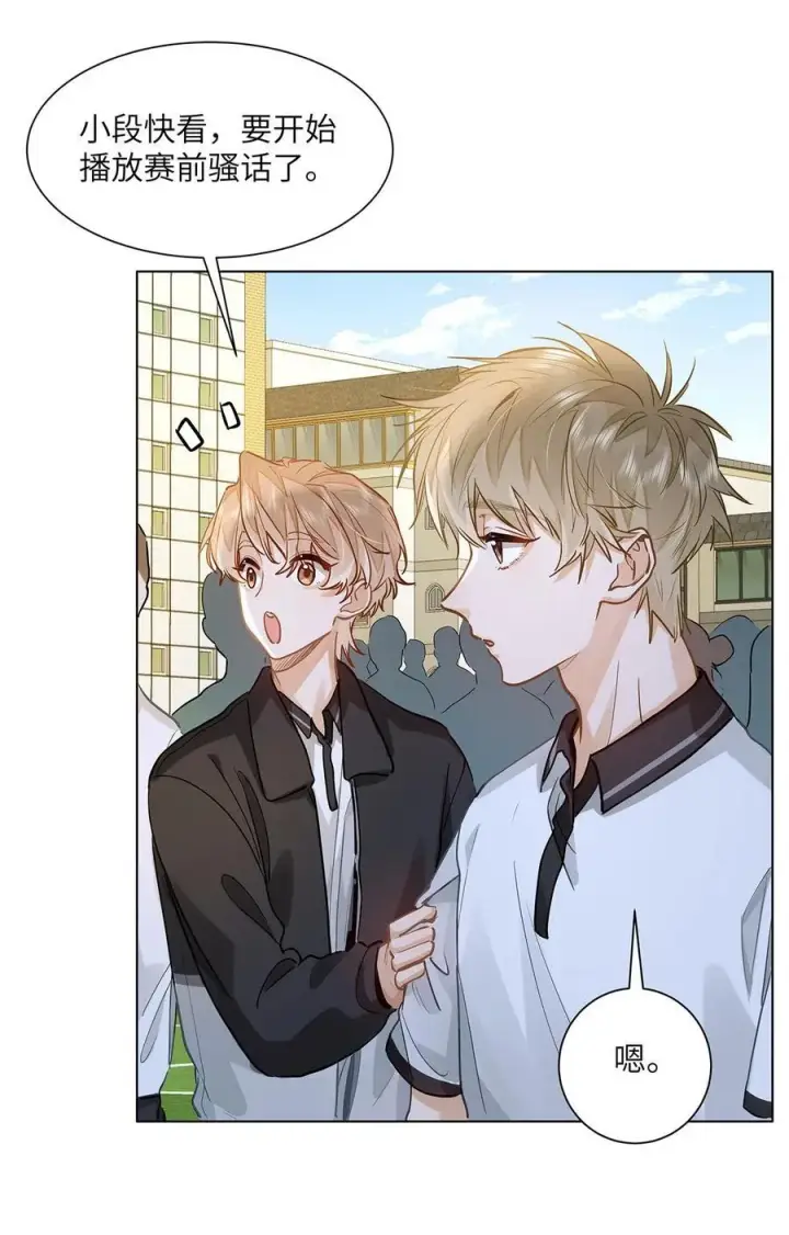 漫画《我喜欢你的信息素》32 会留下别人的味道第10张图