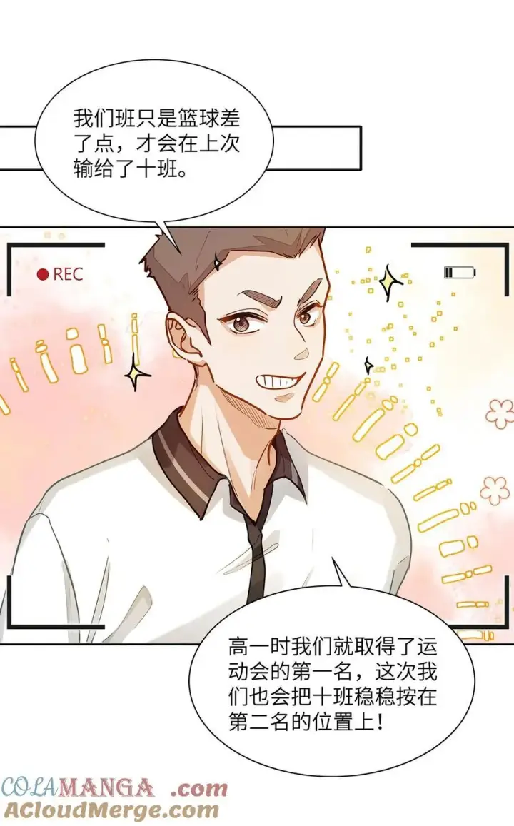 漫画《我喜欢你的信息素》32 会留下别人的味道第11张图