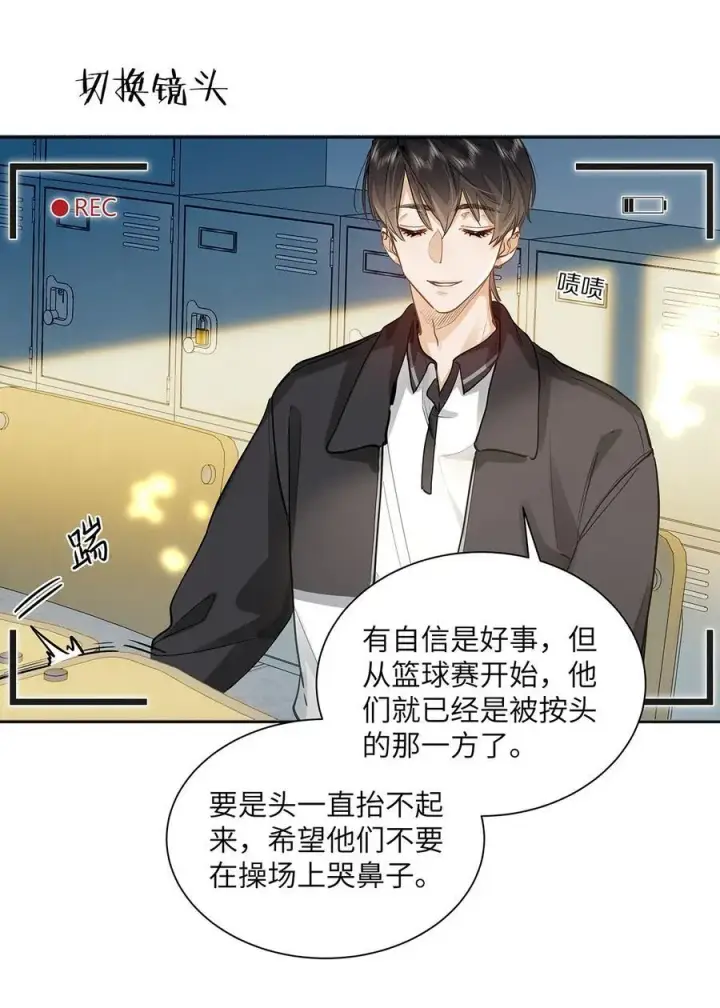 漫画《我喜欢你的信息素》32 会留下别人的味道第12张图