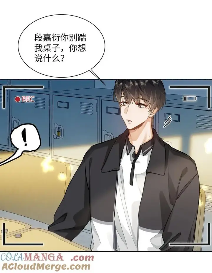 漫画《我喜欢你的信息素》32 会留下别人的味道第13张图