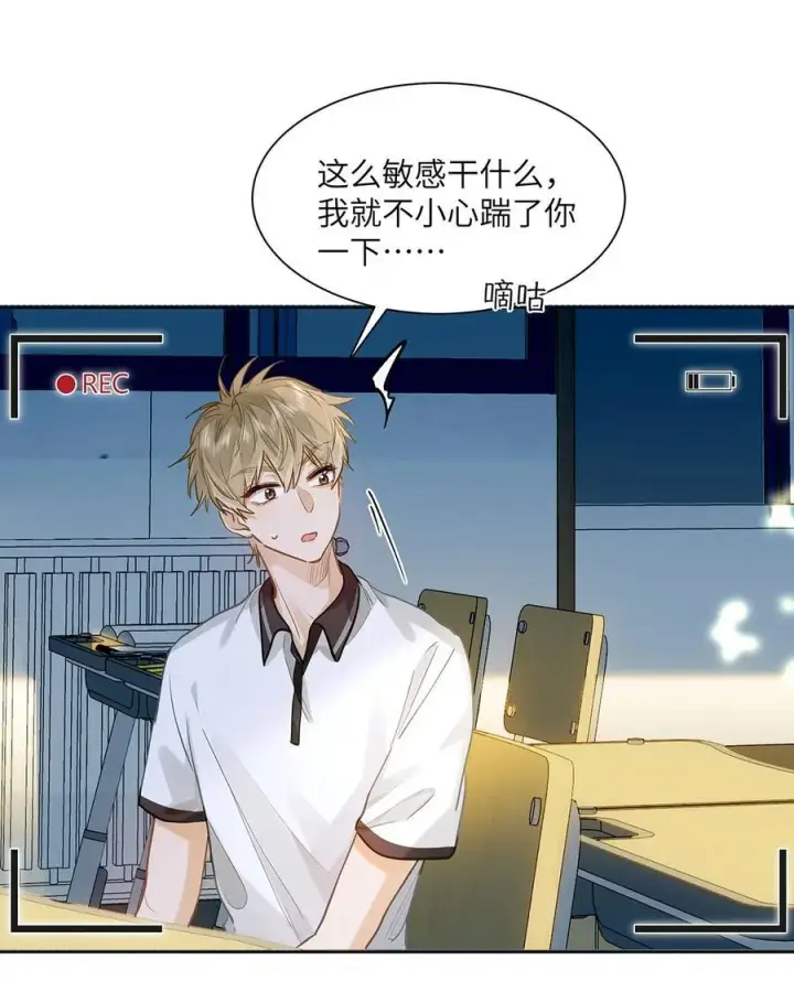 漫画《我喜欢你的信息素》32 会留下别人的味道第14张图