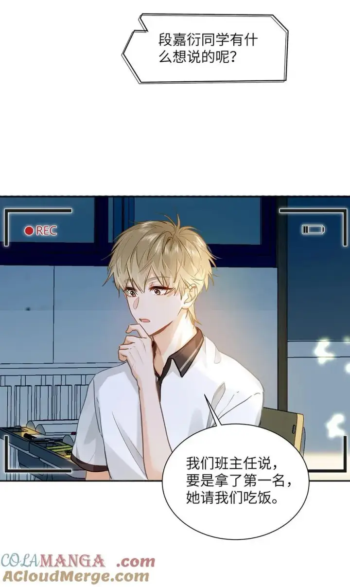 漫画《我喜欢你的信息素》32 会留下别人的味道第15张图