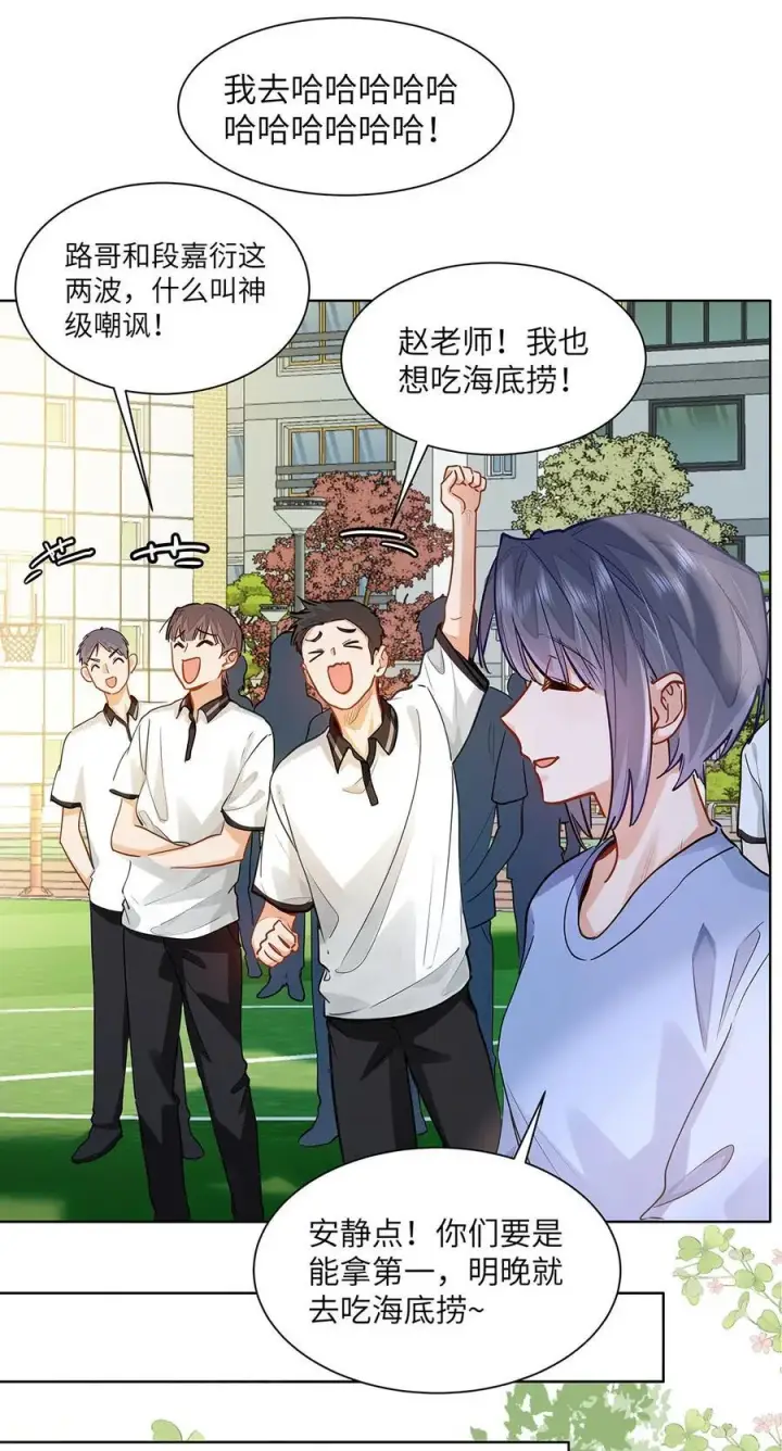 漫画《我喜欢你的信息素》32 会留下别人的味道第18张图