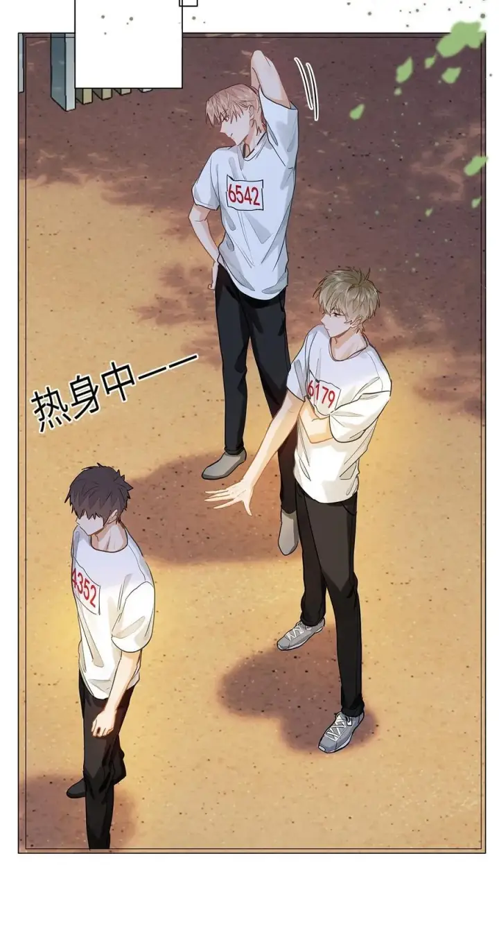 漫画《我喜欢你的信息素》32 会留下别人的味道第20张图