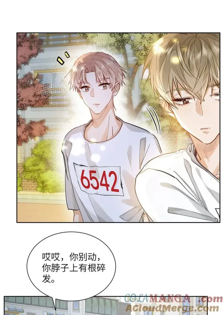漫画《我喜欢你的信息素》32 会留下别人的味道第21张图
