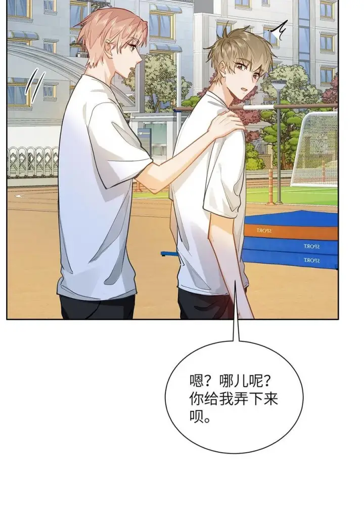 漫画《我喜欢你的信息素》32 会留下别人的味道第22张图