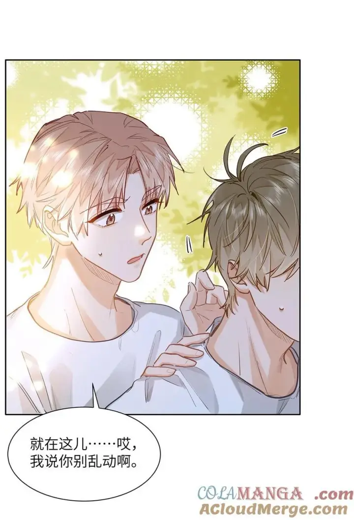 漫画《我喜欢你的信息素》32 会留下别人的味道第23张图