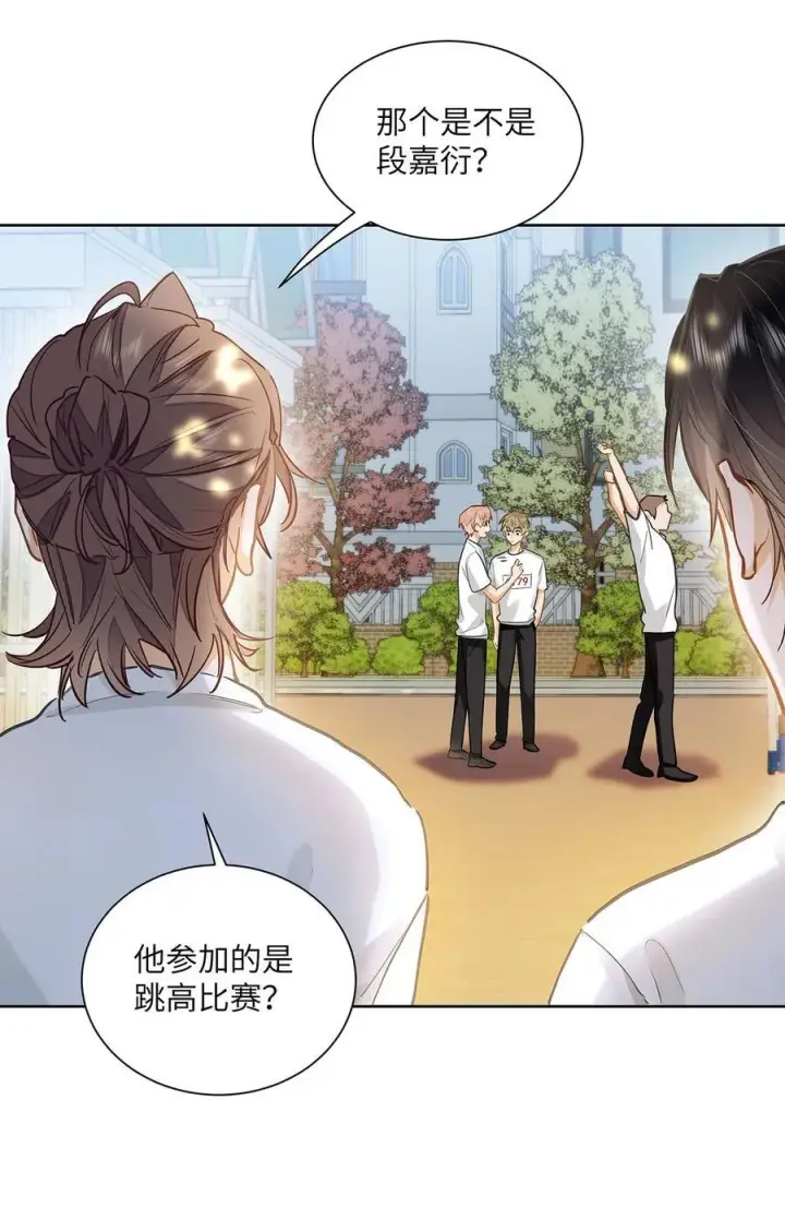 漫画《我喜欢你的信息素》32 会留下别人的味道第26张图