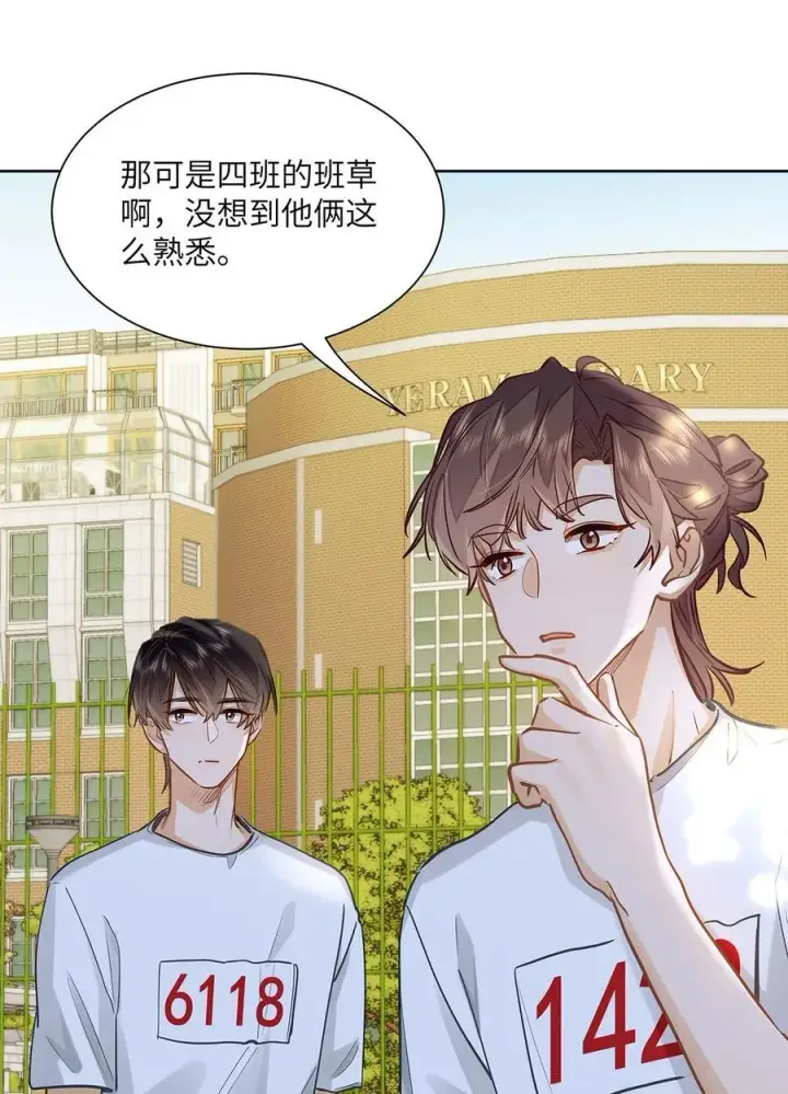 漫画《我喜欢你的信息素》32 会留下别人的味道第28张图