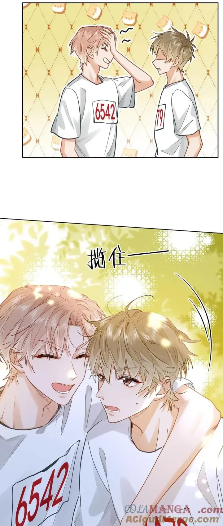 漫画《我喜欢你的信息素》32 会留下别人的味道第31张图