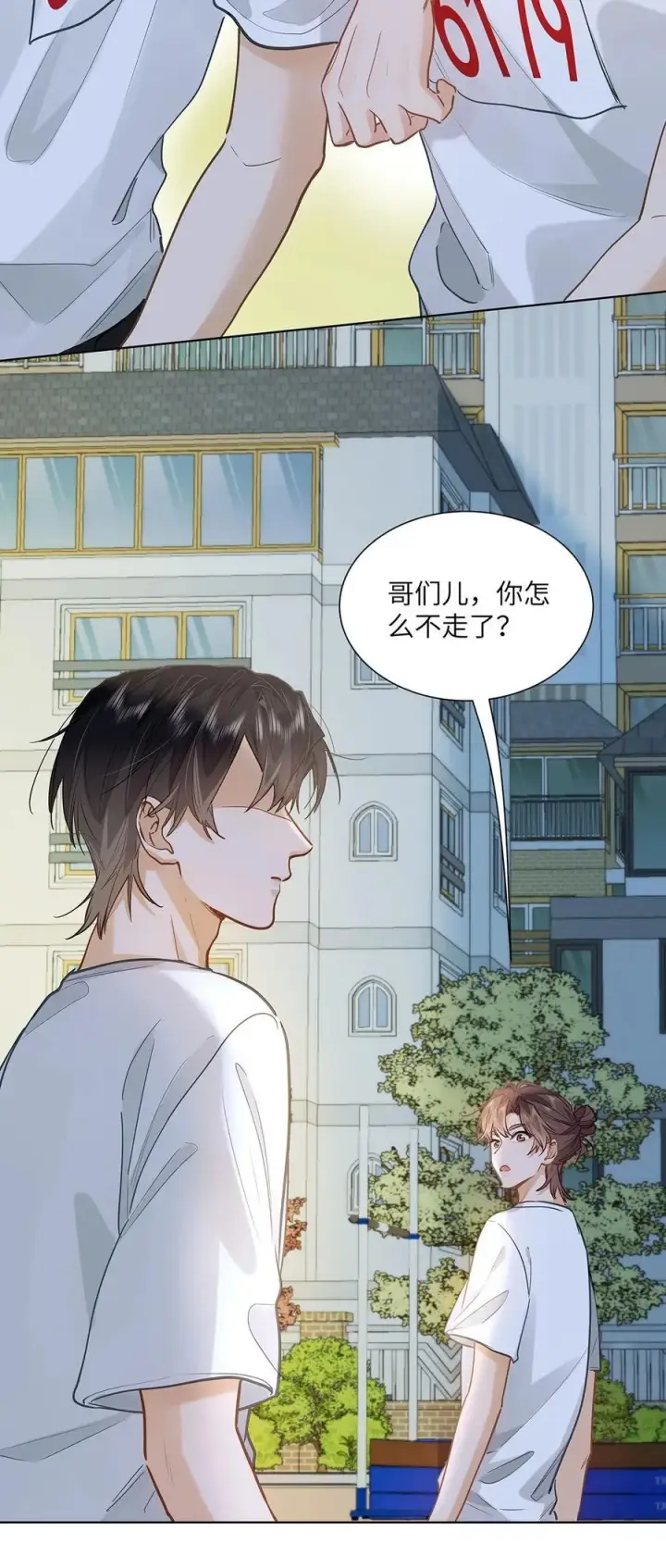 漫画《我喜欢你的信息素》32 会留下别人的味道第32张图