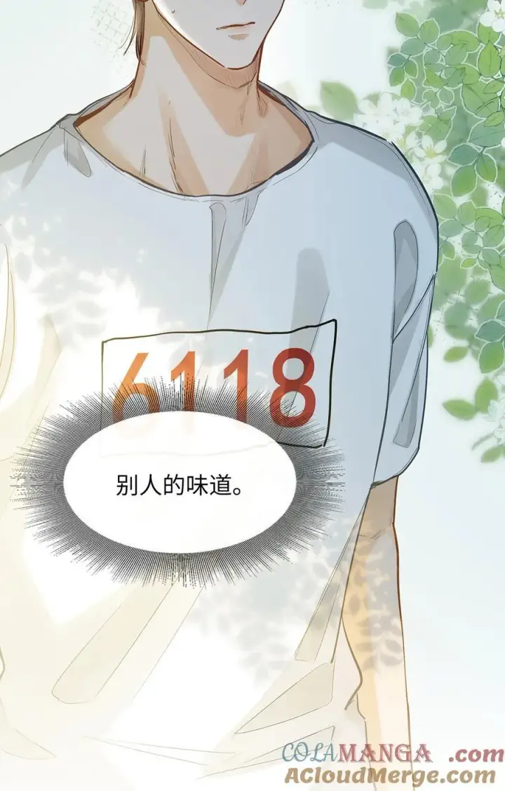 漫画《我喜欢你的信息素》32 会留下别人的味道第37张图