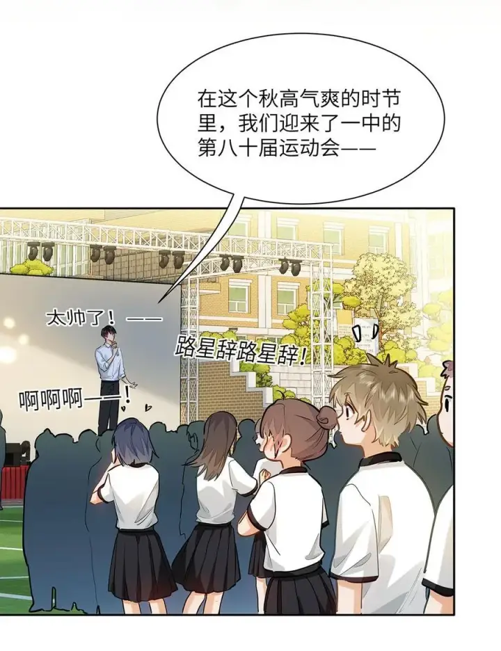 漫画《我喜欢你的信息素》32 会留下别人的味道第4张图