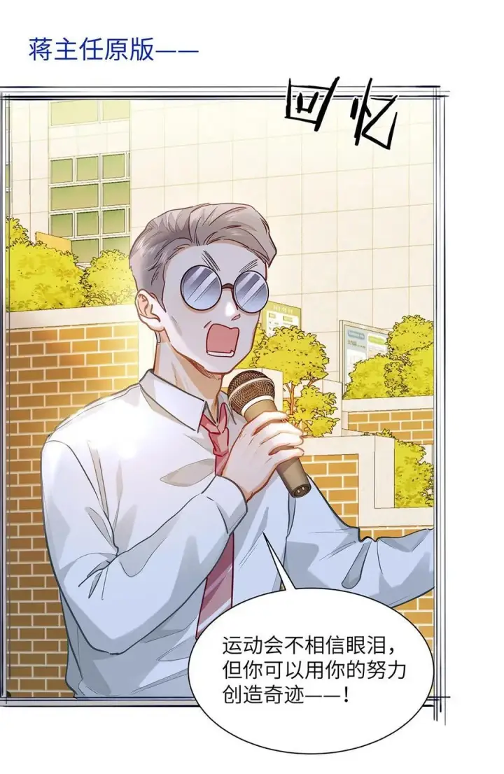 漫画《我喜欢你的信息素》32 会留下别人的味道第6张图