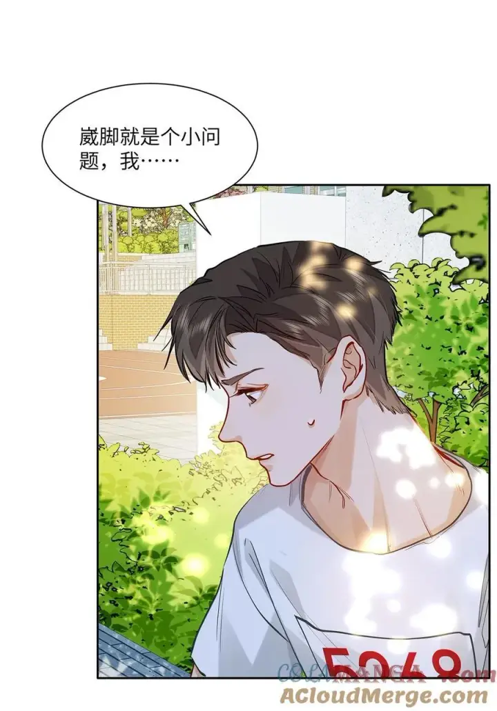 《我喜欢你的信息素》33 他要输了？图11