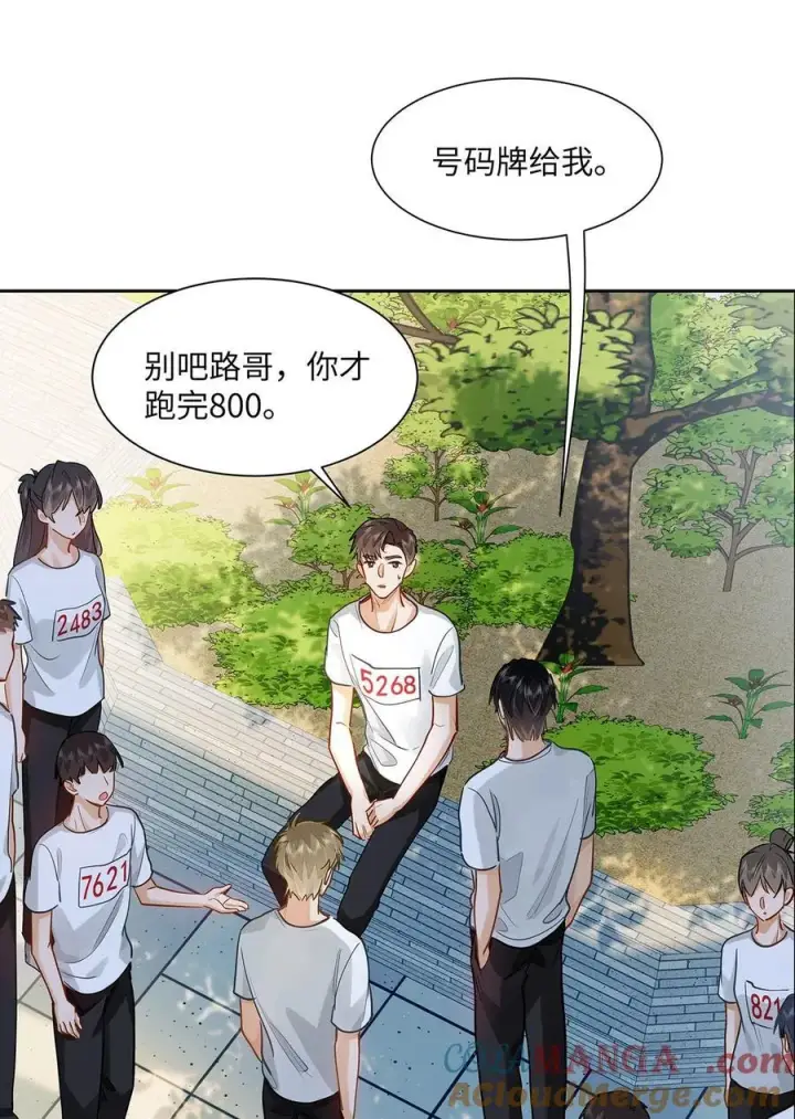 《我喜欢你的信息素》33 他要输了？图13