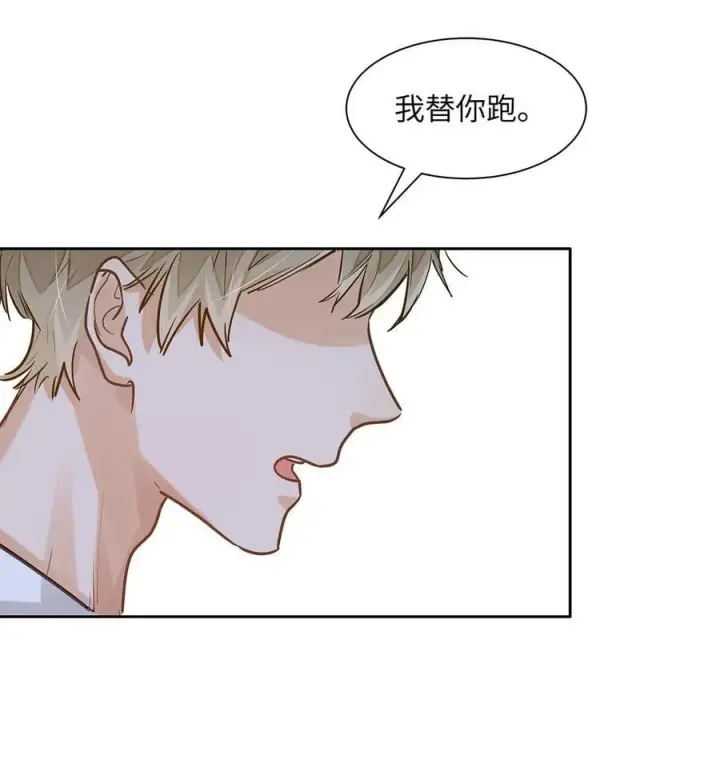 《我喜欢你的信息素》33 他要输了？图16
