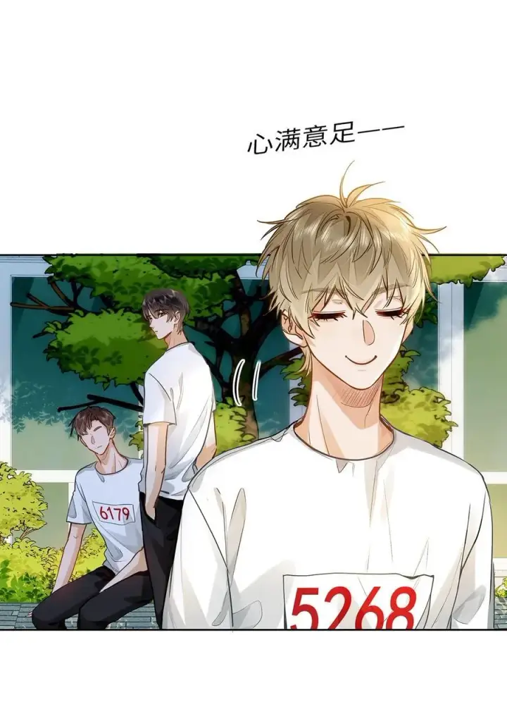 《我喜欢你的信息素》33 他要输了？图28