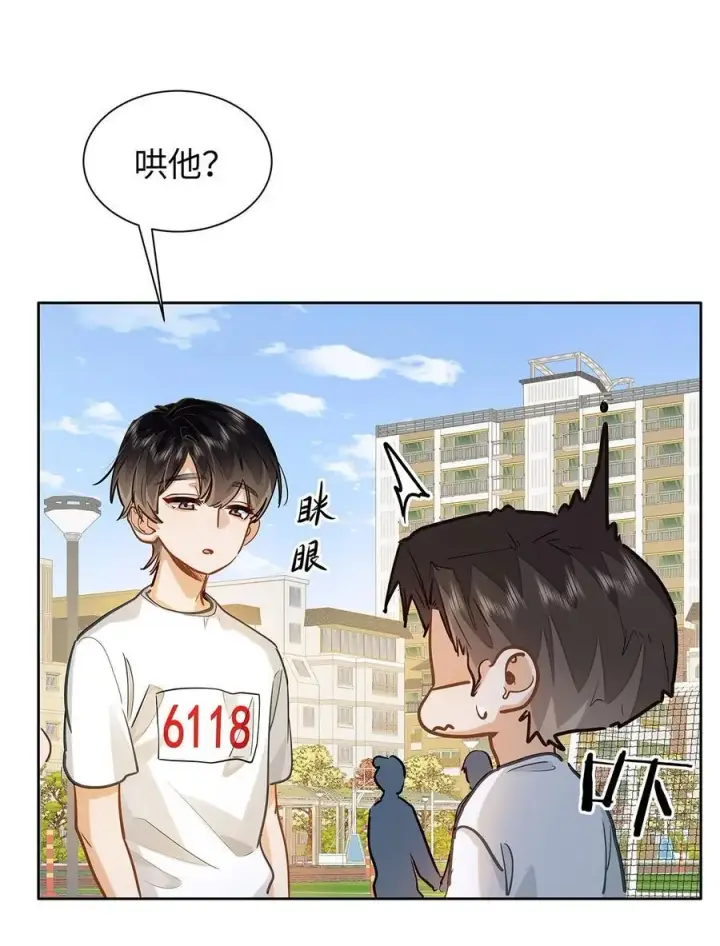《我喜欢你的信息素》33 他要输了？图32