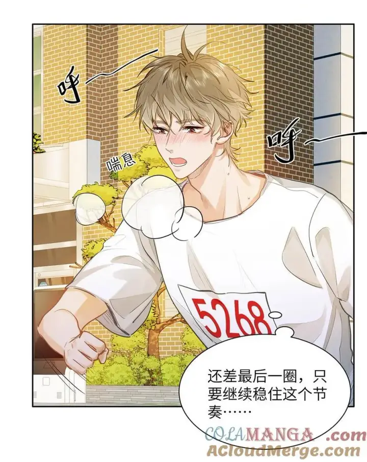 《我喜欢你的信息素》33 他要输了？图35