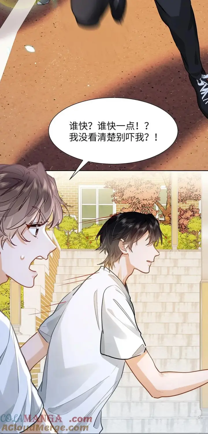 《我喜欢你的信息素》33 他要输了？图41