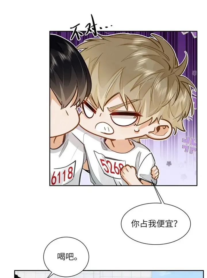 漫画《我喜欢你的信息素》34 你要是个小姑娘……第10张图