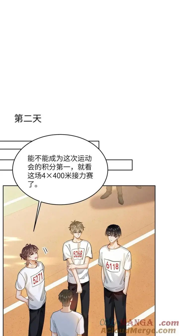 漫画《我喜欢你的信息素》34 你要是个小姑娘……第17张图