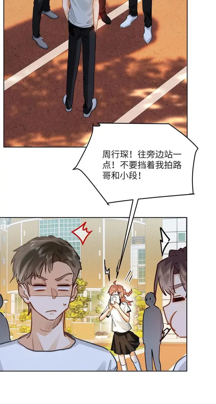 漫画《我喜欢你的信息素》34 你要是个小姑娘……第18张图
