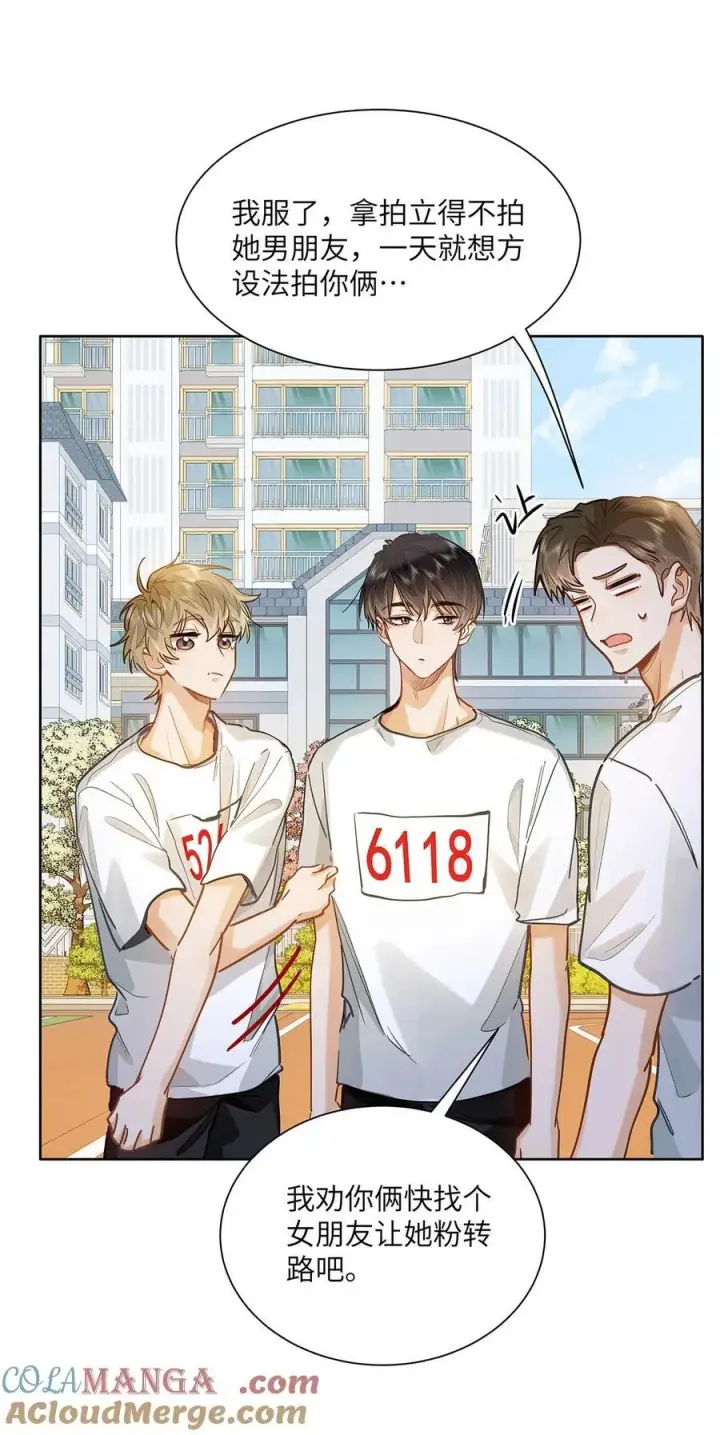 漫画《我喜欢你的信息素》34 你要是个小姑娘……第19张图