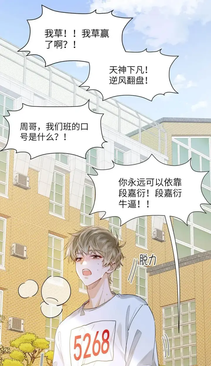 漫画《我喜欢你的信息素》34 你要是个小姑娘……第2张图