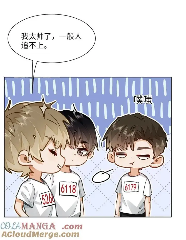漫画《我喜欢你的信息素》34 你要是个小姑娘……第21张图