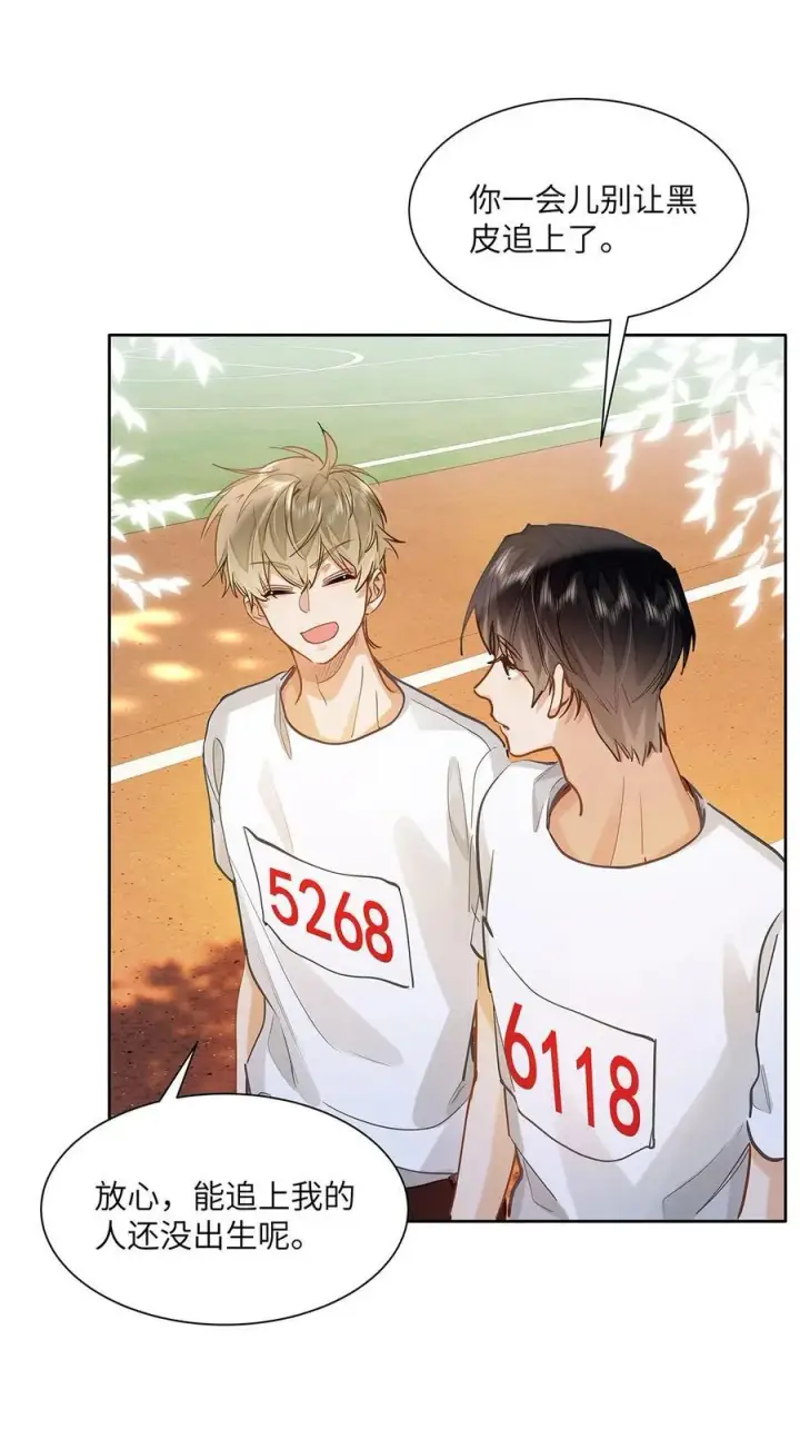漫画《我喜欢你的信息素》34 你要是个小姑娘……第22张图