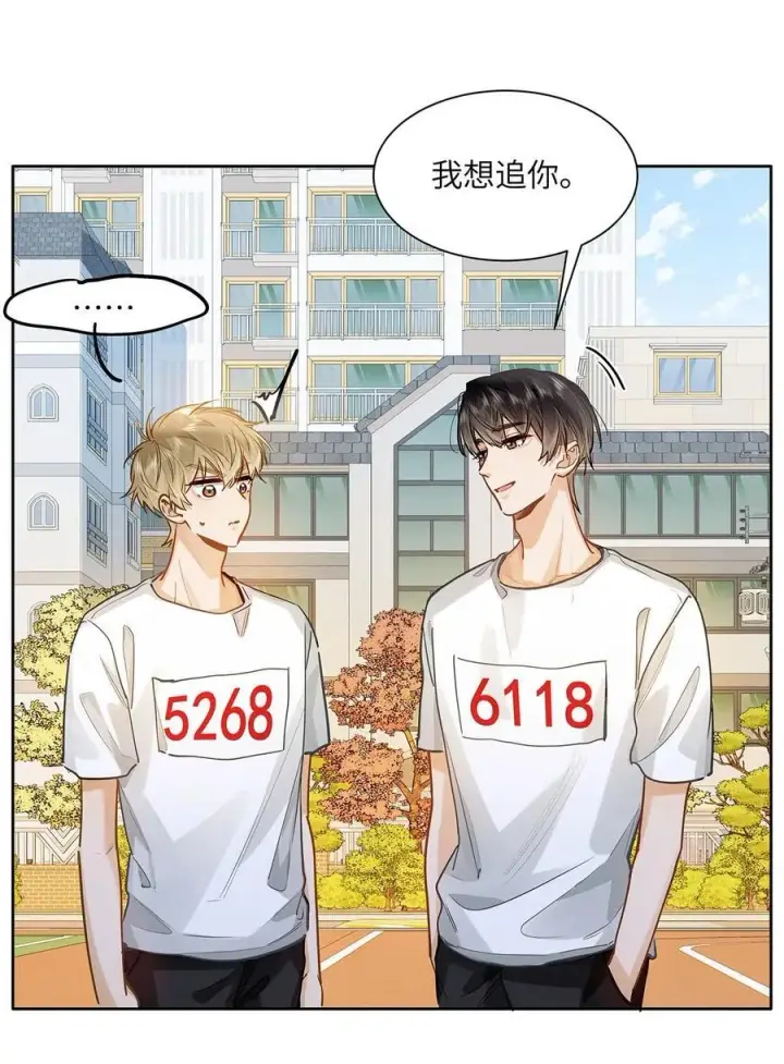 漫画《我喜欢你的信息素》34 你要是个小姑娘……第28张图