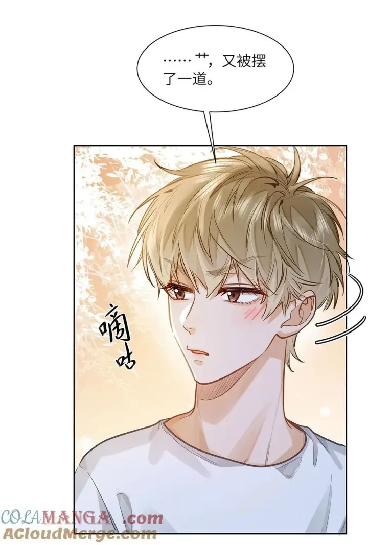 漫画《我喜欢你的信息素》34 你要是个小姑娘……第29张图