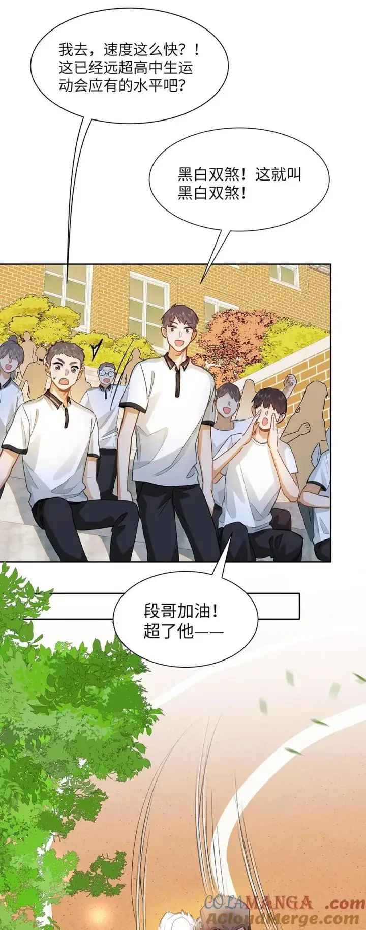 漫画《我喜欢你的信息素》34 你要是个小姑娘……第33张图