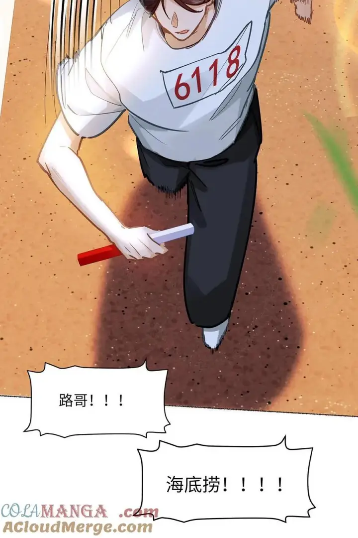 漫画《我喜欢你的信息素》34 你要是个小姑娘……第39张图