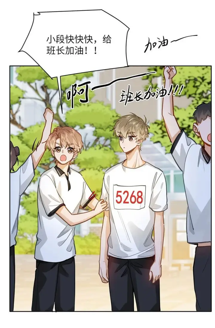 漫画《我喜欢你的信息素》34 你要是个小姑娘……第40张图