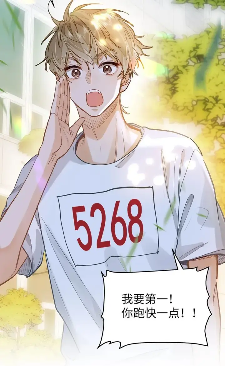 漫画《我喜欢你的信息素》34 你要是个小姑娘……第42张图
