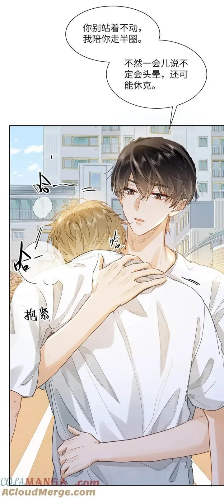 漫画《我喜欢你的信息素》34 你要是个小姑娘……第5张图