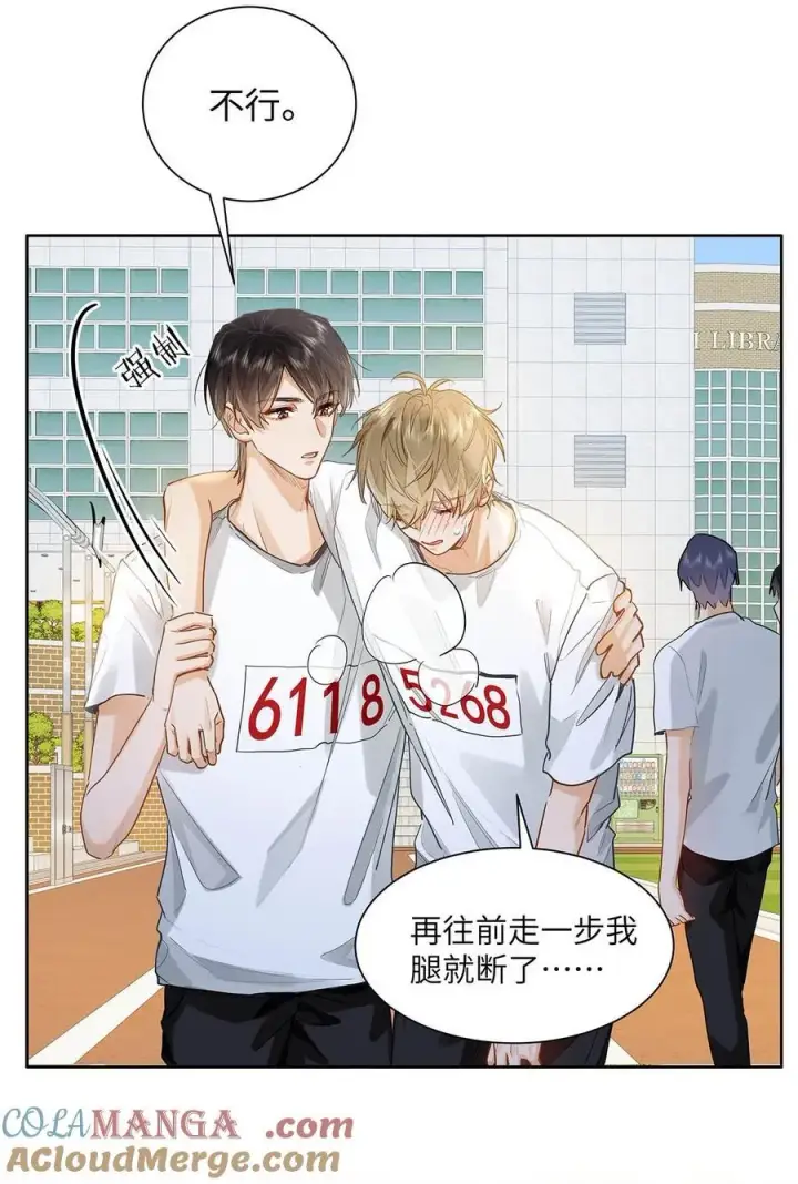 漫画《我喜欢你的信息素》34 你要是个小姑娘……第7张图