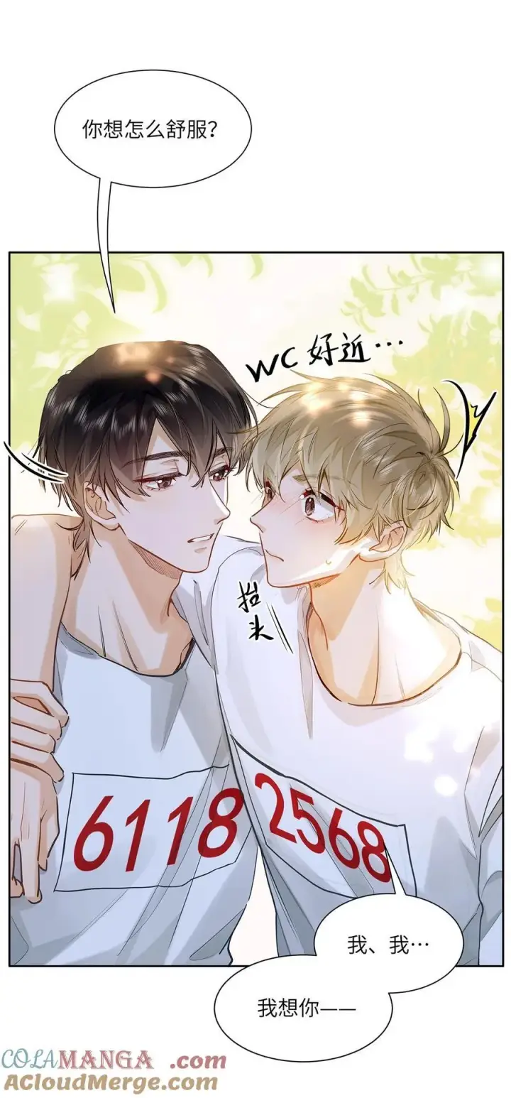 漫画《我喜欢你的信息素》34 你要是个小姑娘……第9张图