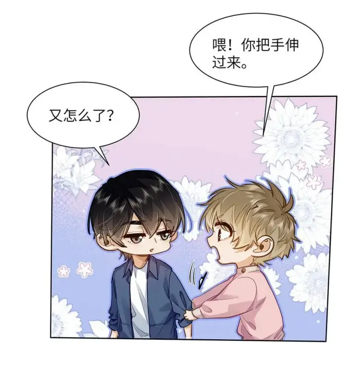 《我喜欢你的信息素》36 99%匹配度的致命吸引图10