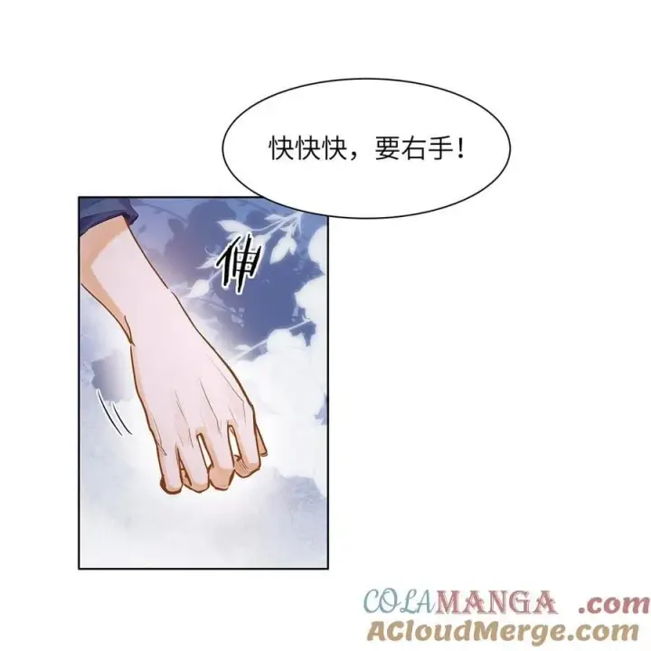 《我喜欢你的信息素》36 99%匹配度的致命吸引图11